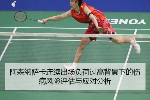 a-sen-na-sa-ka-lian-xu-chu-chang-fu-he-guo-gao-bei-jing-xia-de-shang-bing-feng-xian-ping-gu-yu-ying-dui-fen-xi-2-759.jpg